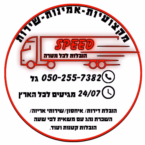לוגו SPEED
